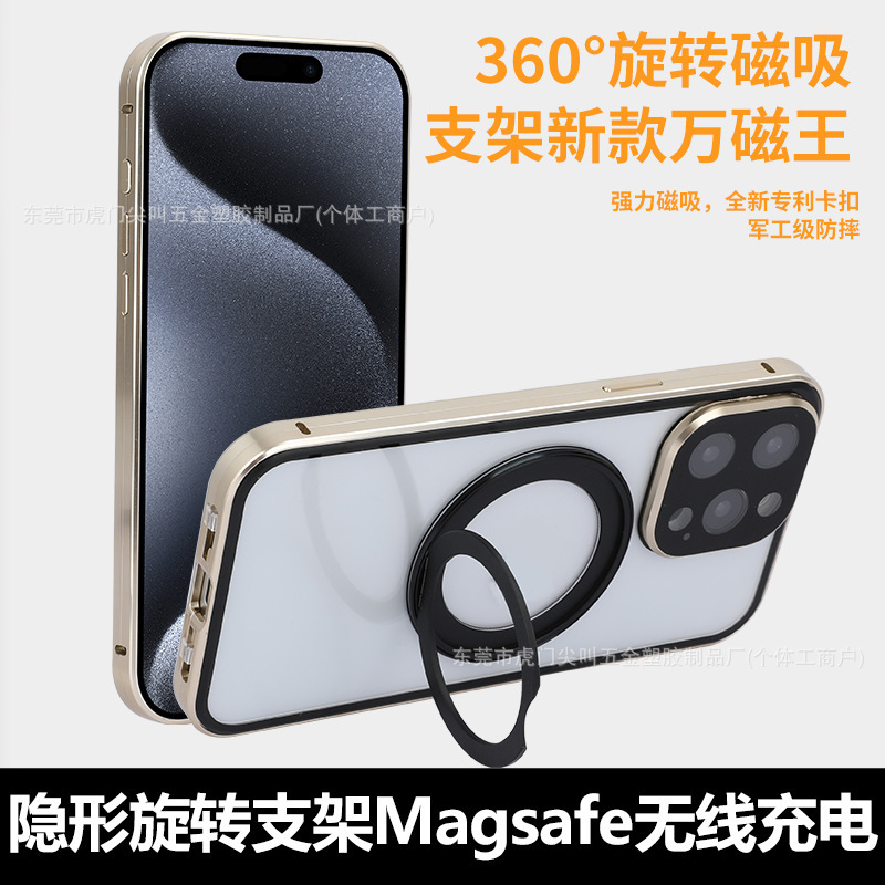 Suitable for Apple 16Promax Mobile Phone Case Iphone15 Magnetic Magnetic King Bracket Double-Sided All-Inclusive Bracket Protection