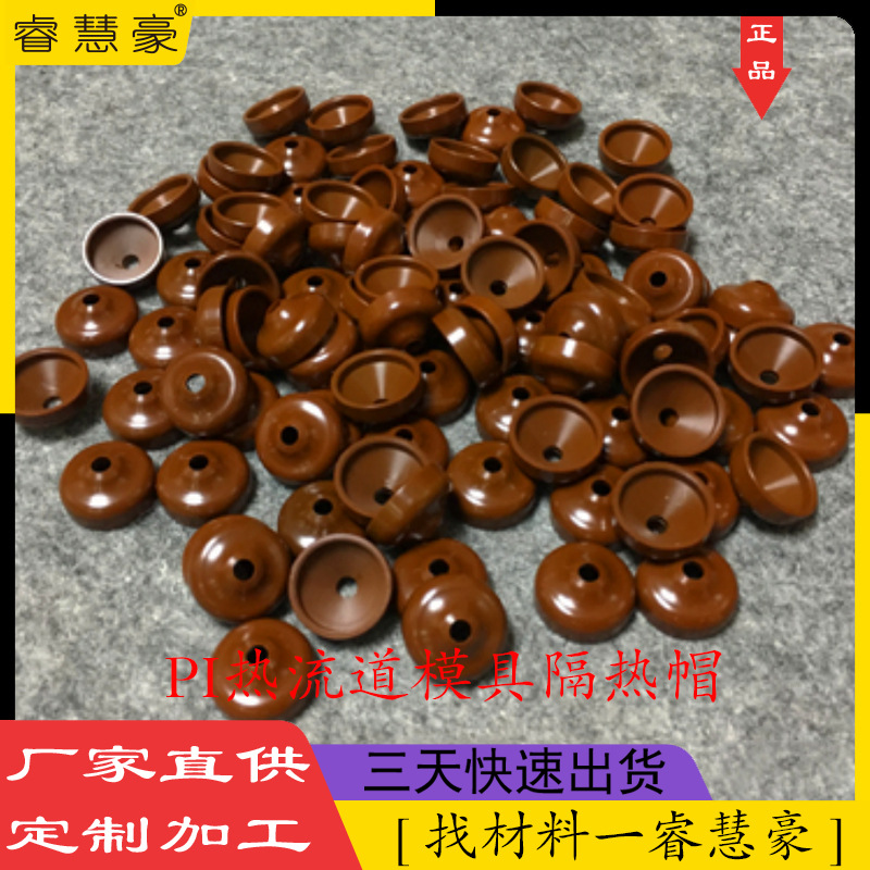 棕褐色PI棒现货批发绝缘聚酰亚胺板耐高温工程塑料VespelSP-1pi板