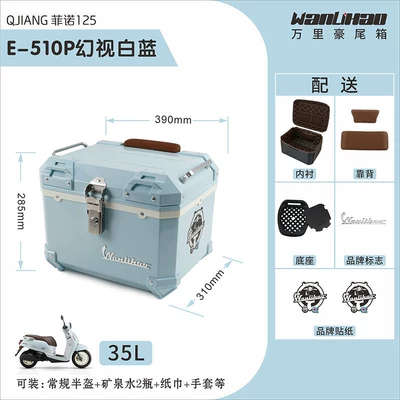 motorcycle tail box, electric | Motorcycle trunk - qianjiang-phantom-white-blue-510p-lining-double-brown-backrest