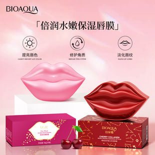 Boquanya Cherry Collagen Moisturizing Lip Mask Deep Moisturizing Moisturizing Mild Moisturizing Lip Care