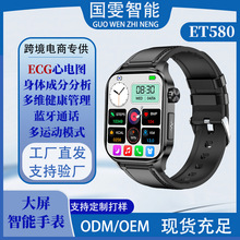 跨境ET580智能手表身体监测AMOLED高清屏蓝牙HRV等健康通话手表