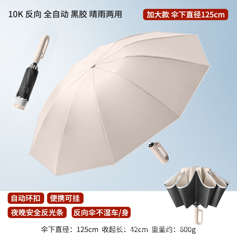 环扣男士加大号加厚加固全自动黑胶折叠两用晴雨伞女遮阳伞太阳伞|undefined
