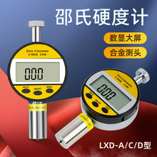 【高精度】便携式数显邵氏硬度计 ACD型 橡胶塑料硬度测试仪