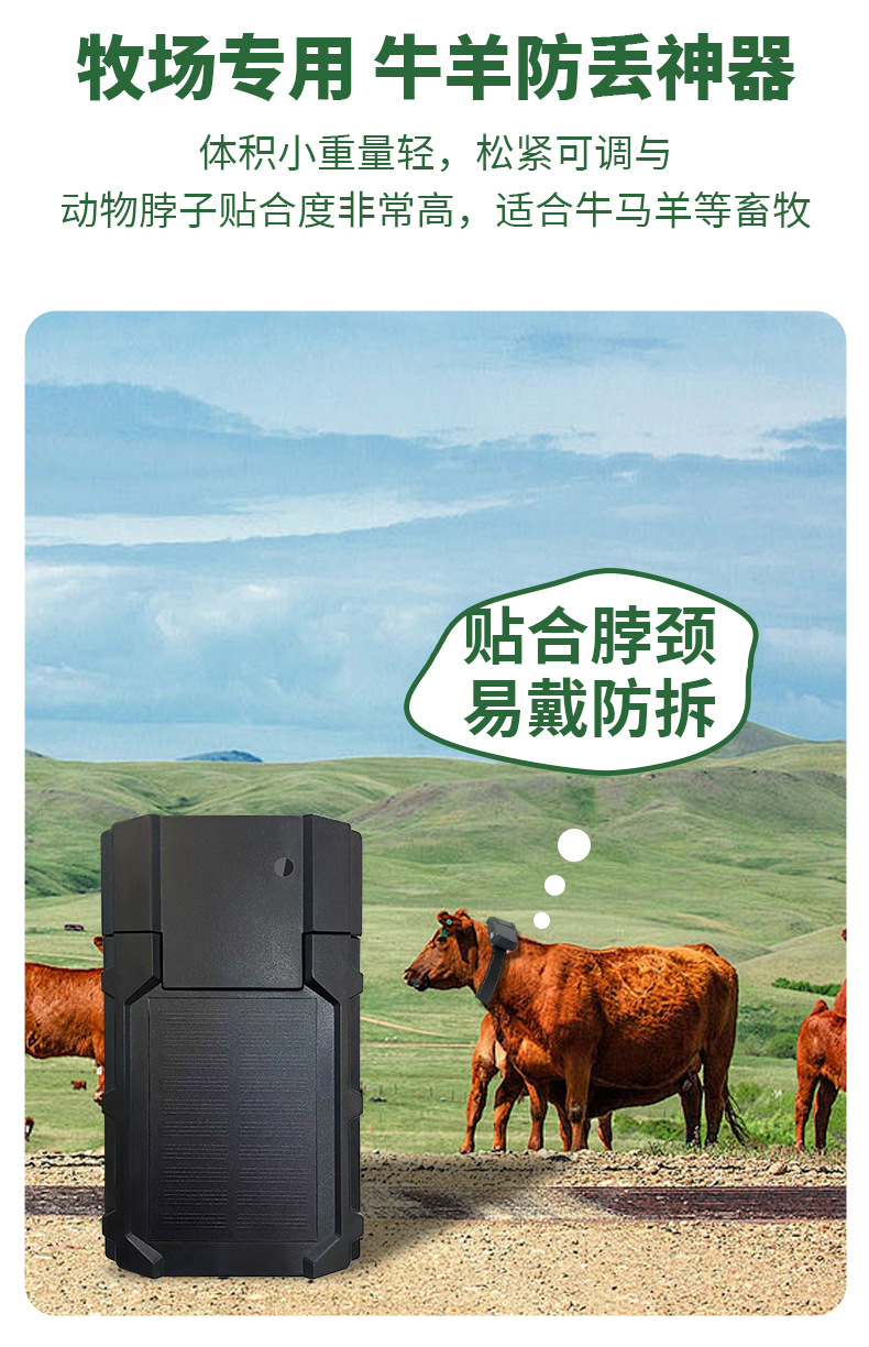 Mongolian Cattle and Sheep Tracker Waterproof Gps Tracker for Mountainous Areas with Solar Power, Popular for Cross-Border Use