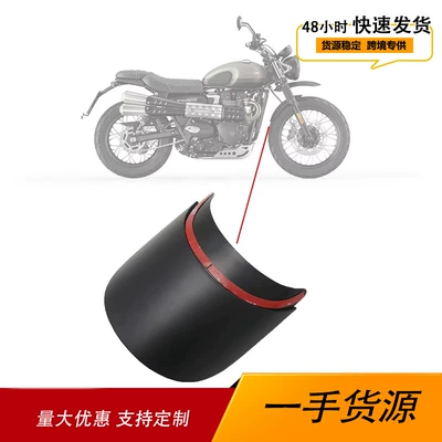 Applicable to Triumph Scrambler 1200 XC/XE motorcycle modified front mudguard extended front mudguard (Motorcycle Fender)
