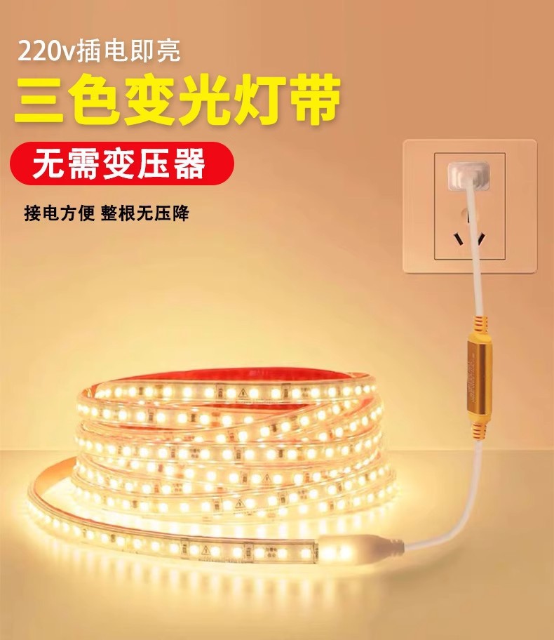 Üç Renkli Değişken Işık Led Şerit 220V Oturma Odası Tavan TV Yatak Odası Ambiyans Işığı Dış Mekan Su Geçirmez Kendinden Yapışkanlı Led Yumuşak Işık Şeridi