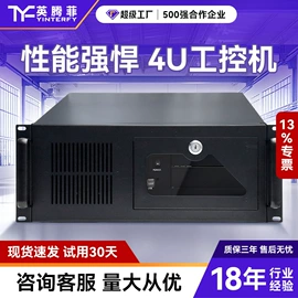 工控电脑产品;平板电脑;服务器工作站