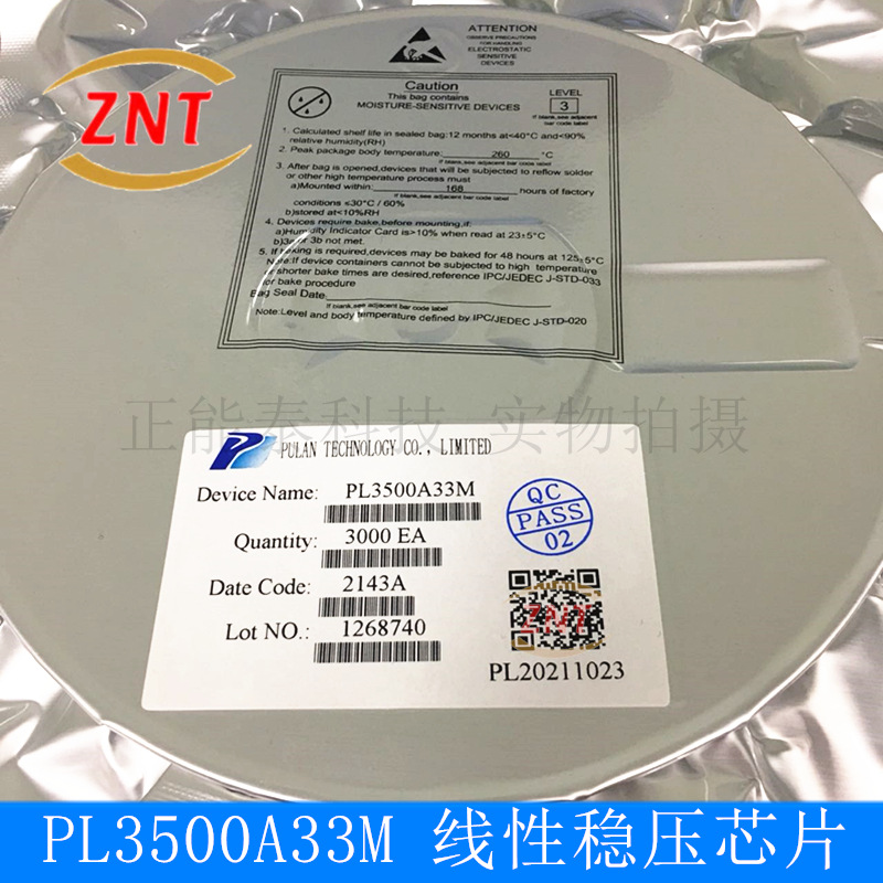 PL3500A33M 贴片SOT23-3 3.3V 线性稳压器芯片 PULAN原装现货