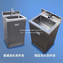 一体式不锈钢水槽手术室医用洗手池单人脚踏感应洗手盆清洁水池