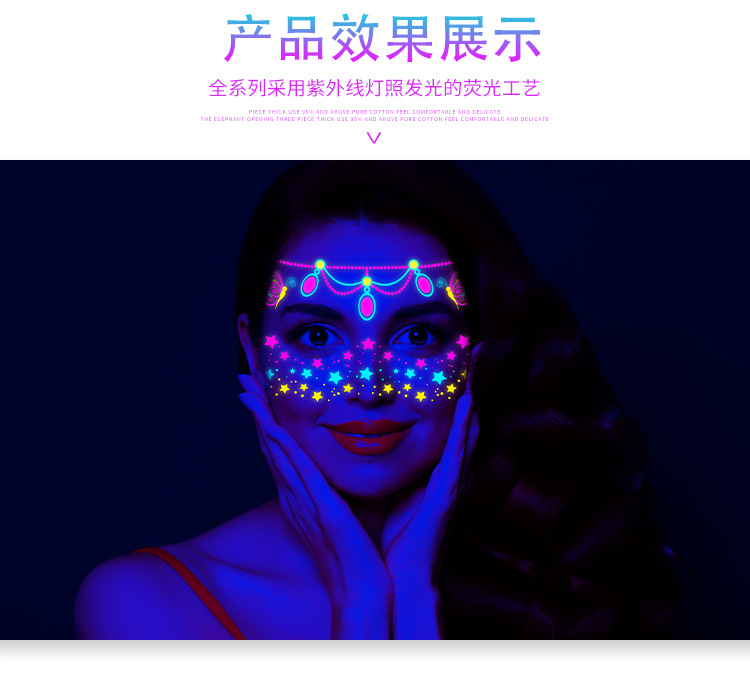 趣玩-FA009-016荧光脸贴详情页_05.png