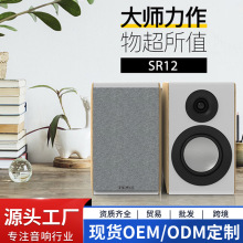 跨境新款SR12书架音箱桌面大功率电视电脑音箱高保真HIFI蓝牙音响