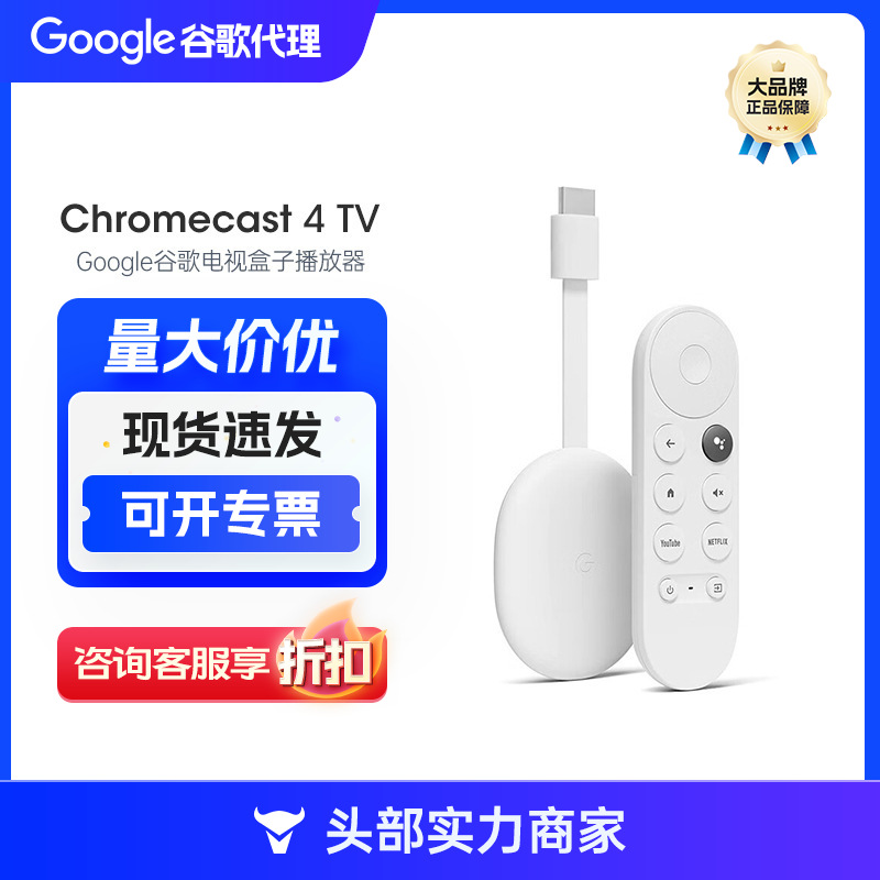 [Beneficios transfronterizos] original nuevo Google Chromecast 4 TV Google receptor TV