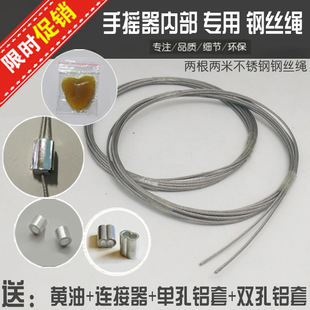 Adjustable Clothes Drying Rack Hand Crank Steel Wire Rope, Internal Steel Wire Rope for Hand Crank, Universal Hand Crank Steel Wire Rope