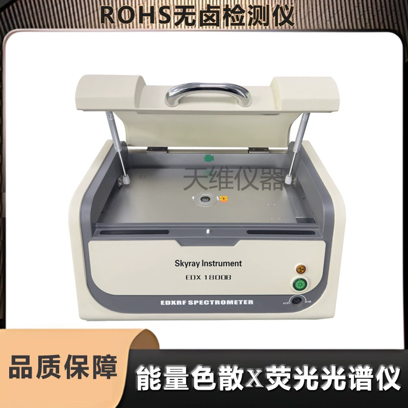 Tianrui ROHS Экологический детектор Спектрометр EDX1800B Тест Анализатор вредных веществ галогенов тяжелых металлов