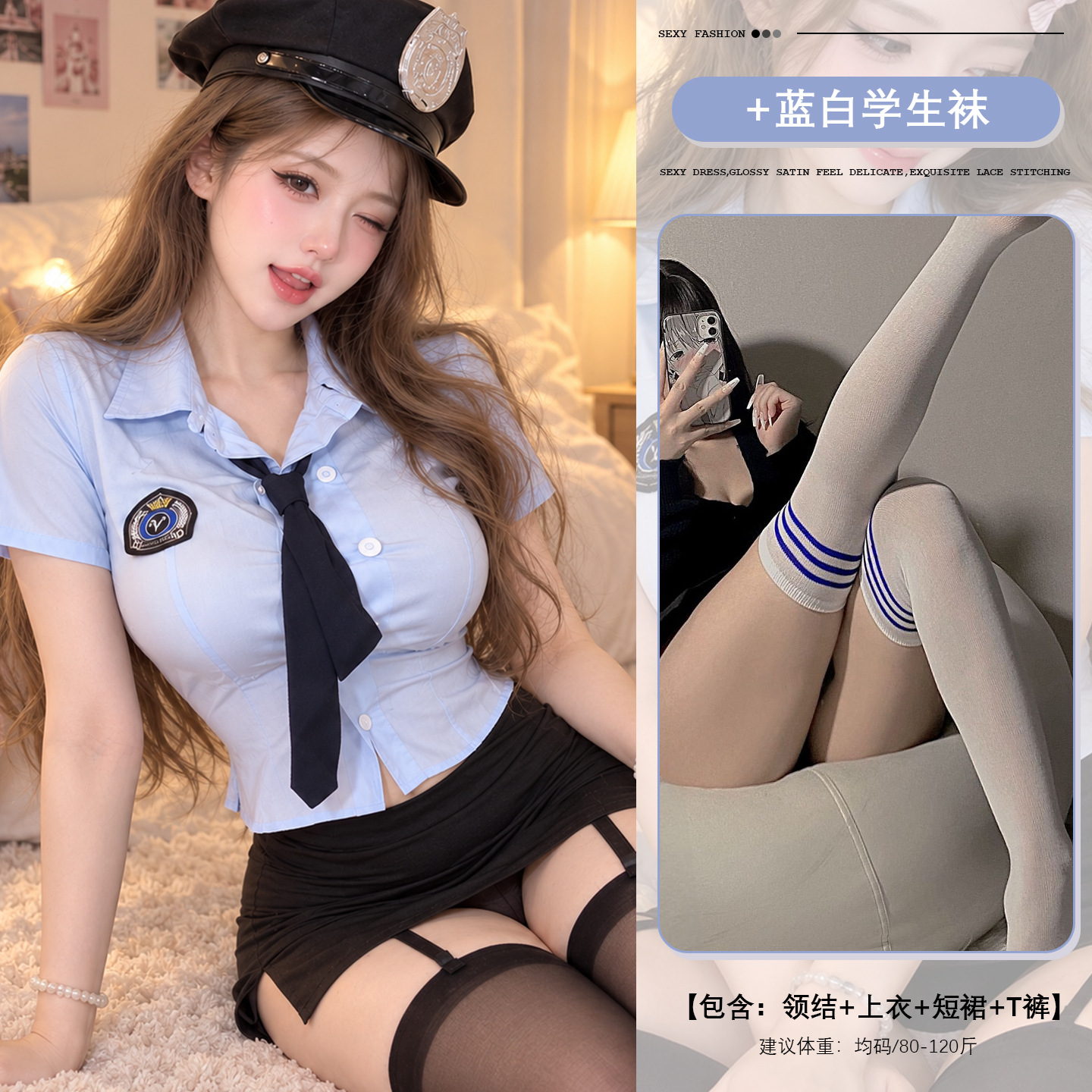 甜酷小女警制服+蓝白学生袜 / 均码