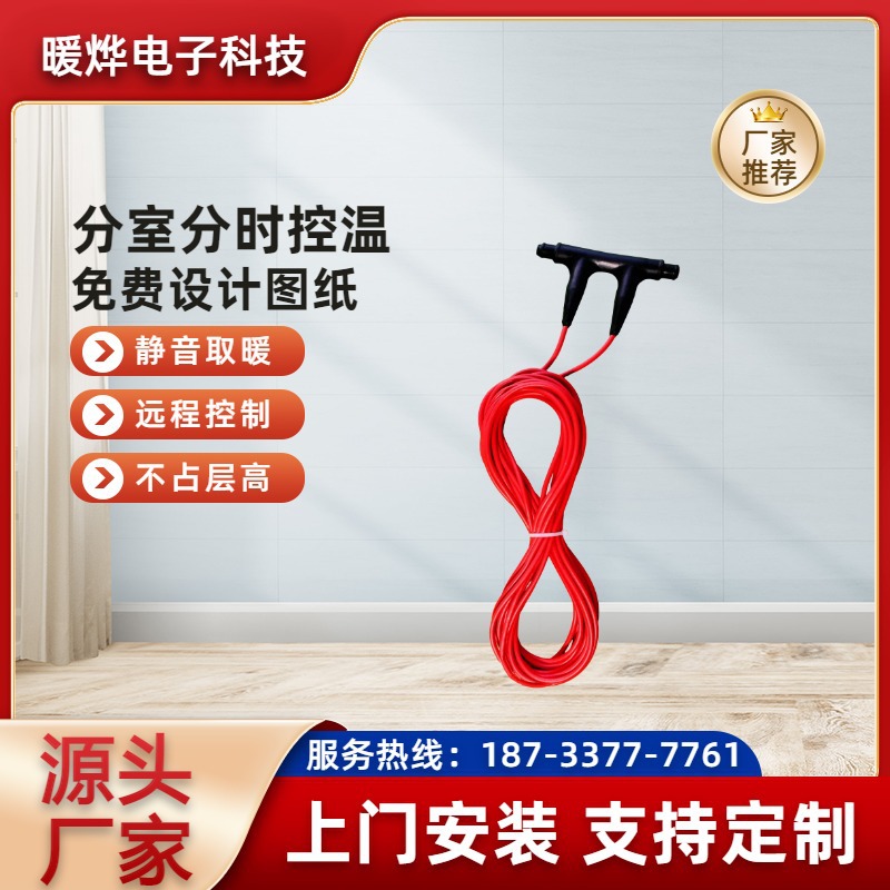 反射膜保温地暖 书房卧室防潮电热线 热量集中不散失 暖烨工厂