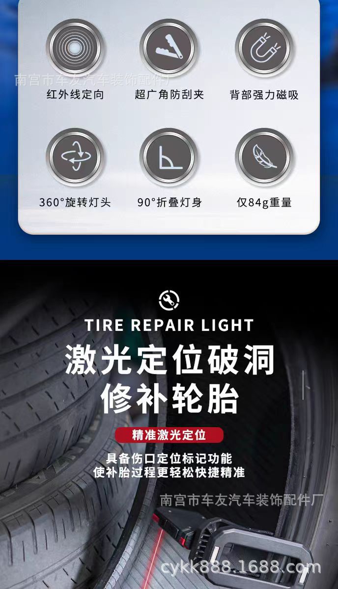 Snaive Auto Repair Work Light Portable Laser Positioning Tire Repair Light Strong Light Strong Magnetic Repair Vehicle Charging Lighting