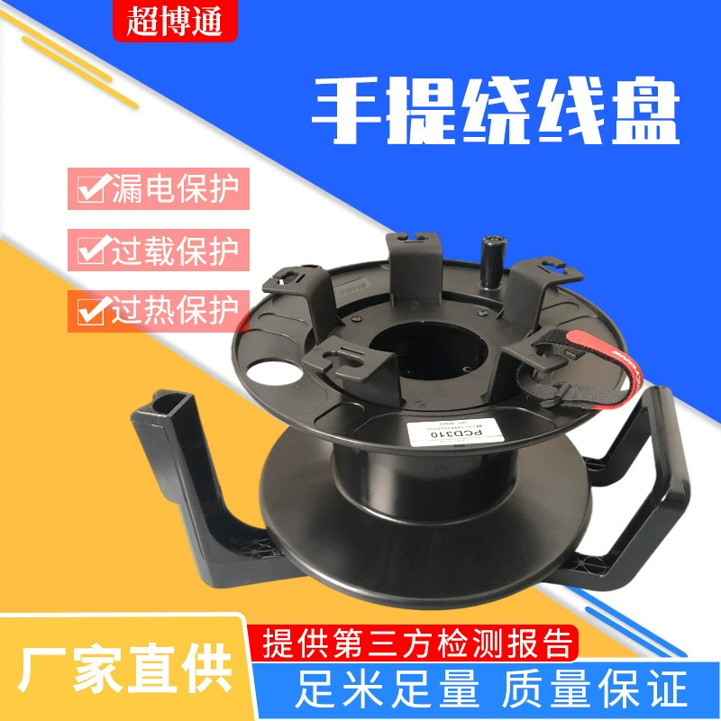 Портативный лоток для намотки лоток для хранения кабеля катушка мобильный портативный производитель намоточных лотков в наличии