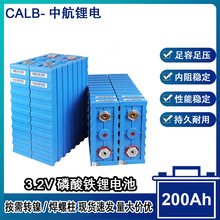 中航锂电3.2V200Ah磷酸铁锂电池大单体电芯太阳能储能房车电池12V