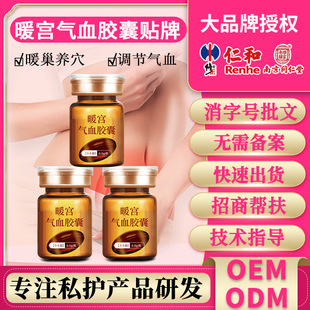 ů��Ů��˽���o���B��ůѨ�{��˽�ܚ�Ѫ�z��Ժ������OEM�N�ƶ���