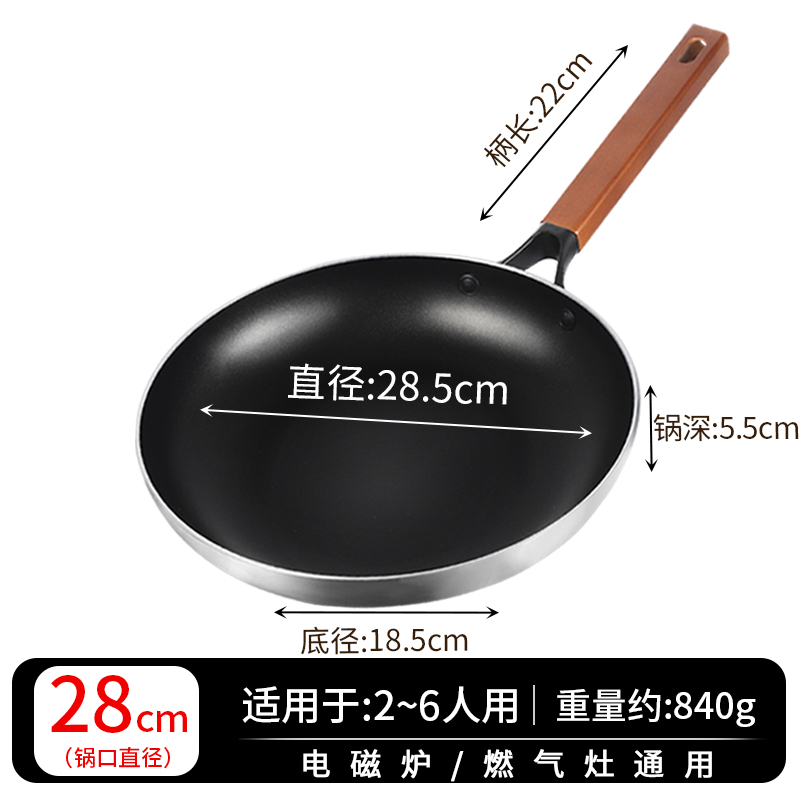 논스틱 프라이팬 28cm - 가스 인덕션 쿠커용 만능(원목 손잡이)