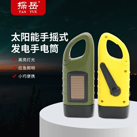 其他照明电筒;光电鼠标;小夜灯