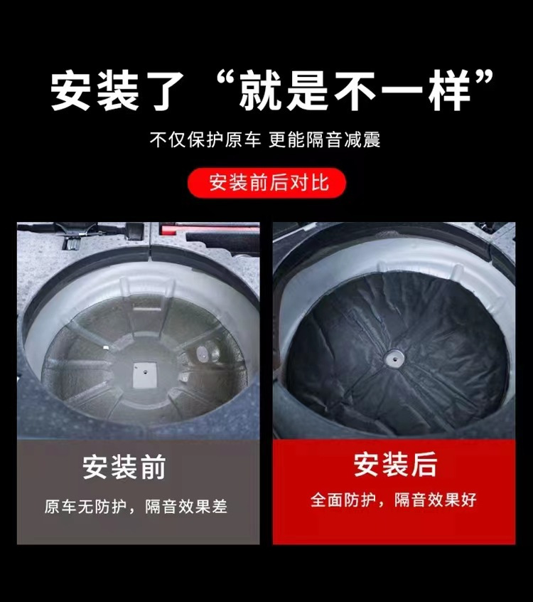Spare tire sound insulation cotton universal car trunk pit tail box groove sound absorption cotton shock absorption with adhesive sound insulation pad