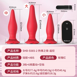 震动棒;情趣跳蛋;飞机杯