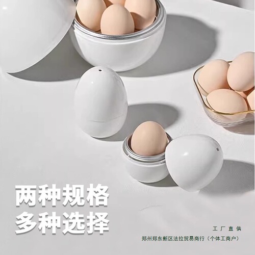 Microwave Multifunctional Egg Steamer Creative Egg-Shaped Egg Cooker Home Office Breakfast Partner