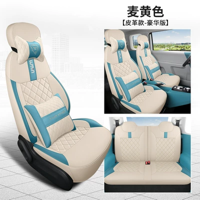22 Changan Waxy Corn Car Modelə uyğun (Original) oturacaq örtükləri - deluxe-wheat-yellow-special-car