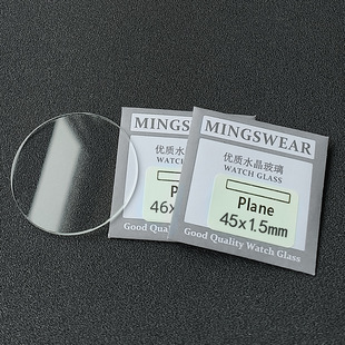 Flat glass diameter 40-56mm thick 1.5 watch mirror surface cover lens surface Mingjue accessories factory wholesale