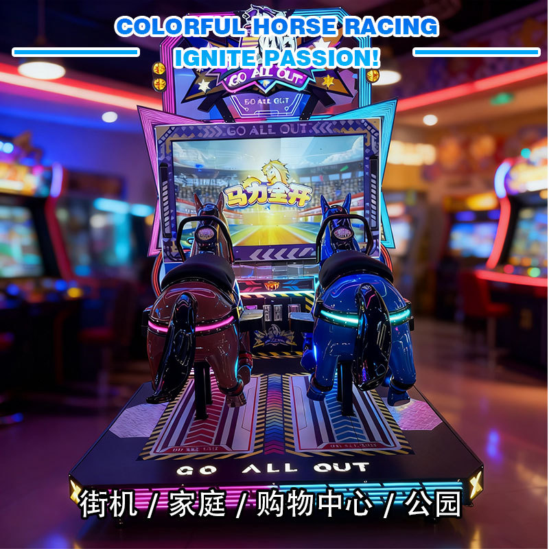 Commercial Double Horse Riding Competitive Game Machine, Arcade City Entertainment Equipment, Park Interactive Entertainment Horse Racing Entertainment Machine