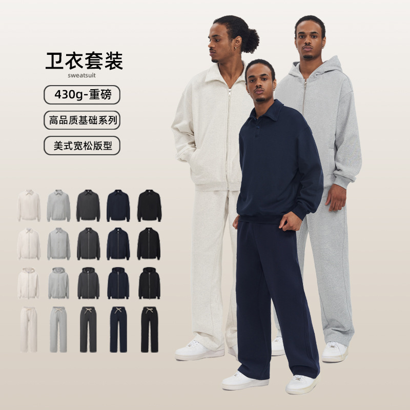 American Trendy Brand Lapel Polo Collar Hooded Zipper Sweatshirt and Sweatpants Suit 430g Terry Micro-Velvet Casual Top American Trendy Brand Lapel Polo Collar Hooded Zipper Sweatshirt and Sweatpants Suit 430g Terry Micro-Velvet Casual Top