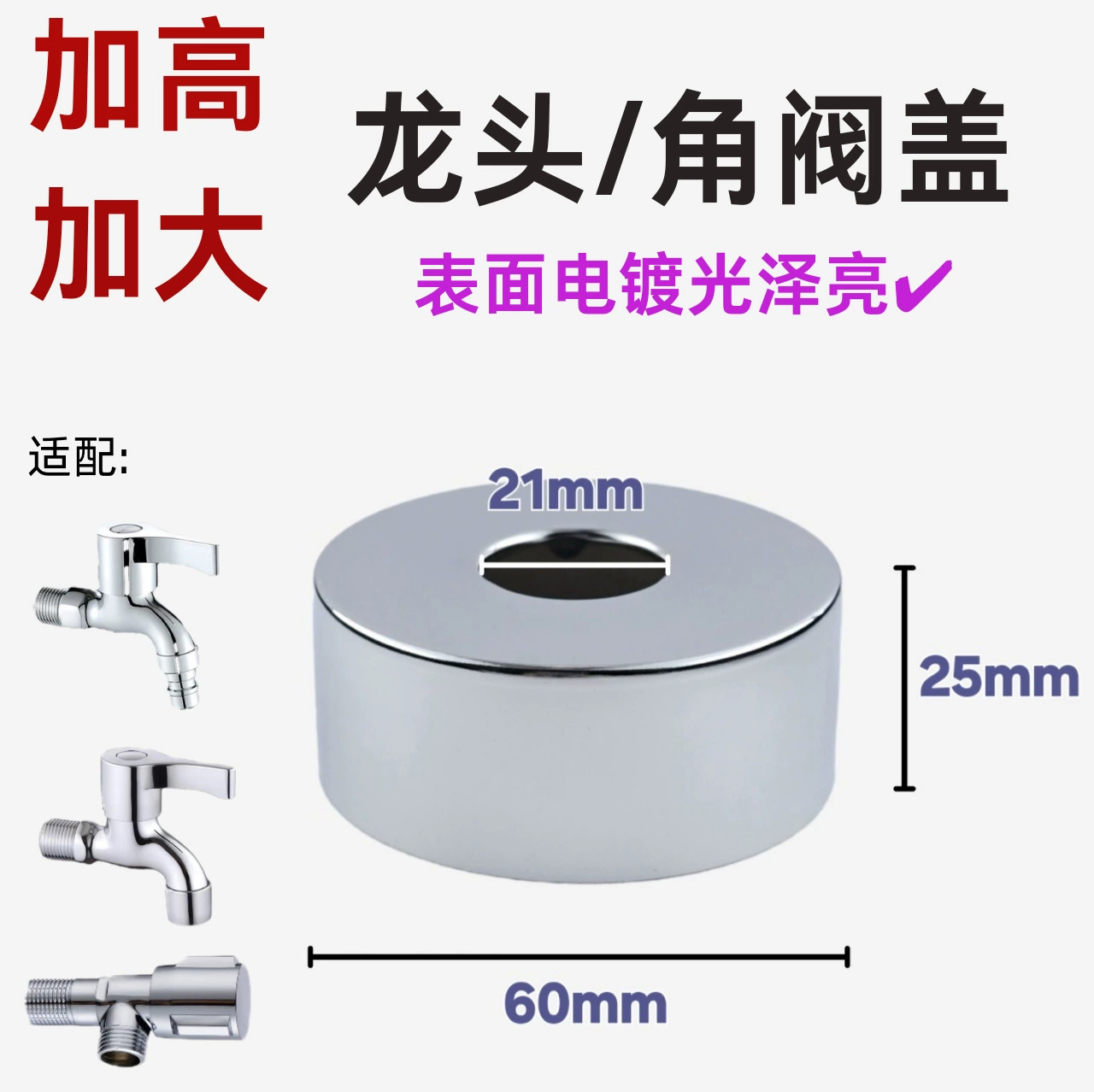 Крышка для углового клапана из нержавеющей стали, высота 25 мм, 1/2 дюйма, увеличенная и утолщенная крышка для смесителя, заглушка для настенного отверстия, настенная заглушка для кухни и ванной.