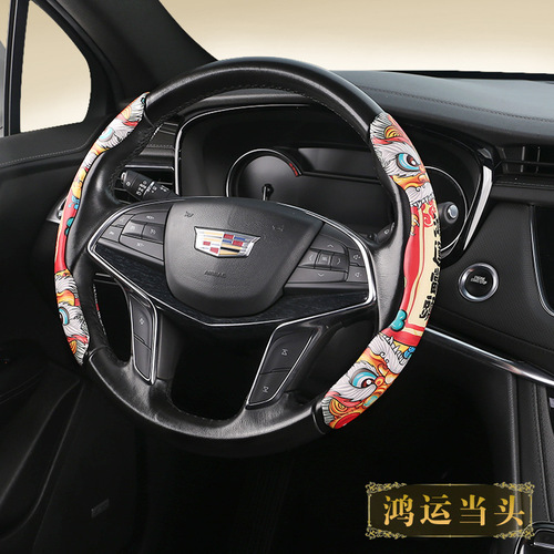 Car steering wheel cover, national trend, unisex, sports, national trend, cartoon anti-slip handlebar card cover for all seasons