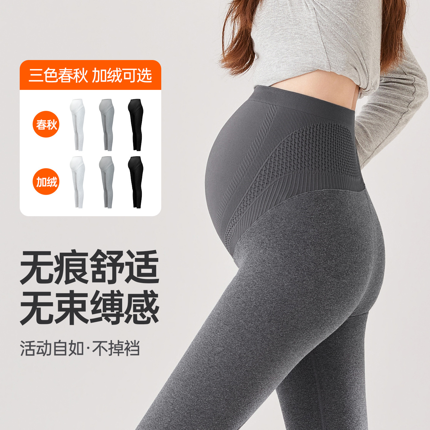 Maternity Leggings for Spring and Autumn, 2025 New Style, Autumn and Winter Fleece-Lined and Thickened, Warm Cotton Pants for Pregnancy That Do Not Tighten the Belly