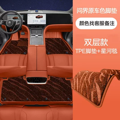 Trunk Mat — for Wenjie M7 M8 M9 - original-car-color-floor-mats-starry-sky-blanket-customer-service-remarks-color-aito-m5
