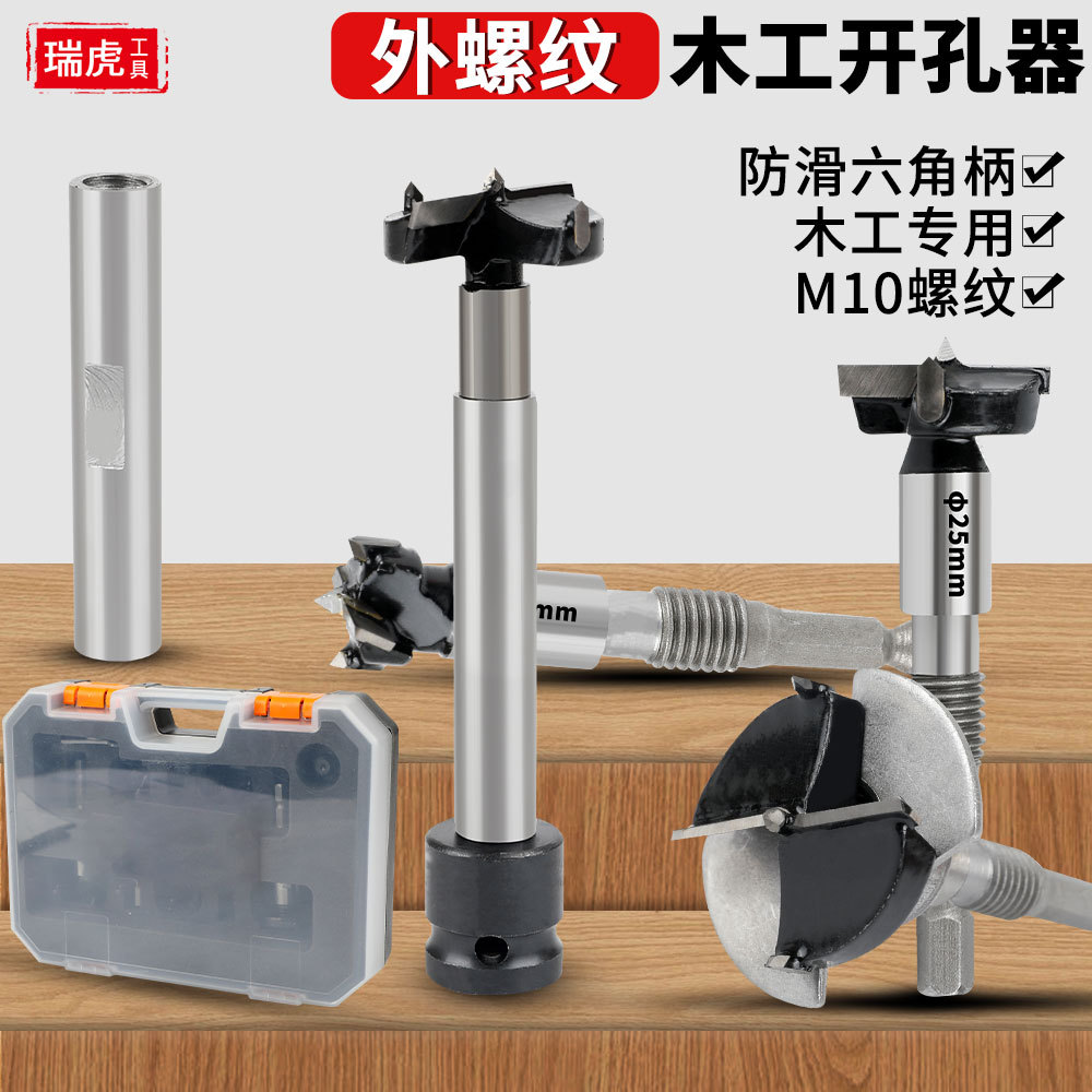 带螺纹限位木工开孔器套装15-35mm角磨机电动扳手通用铰链开孔器