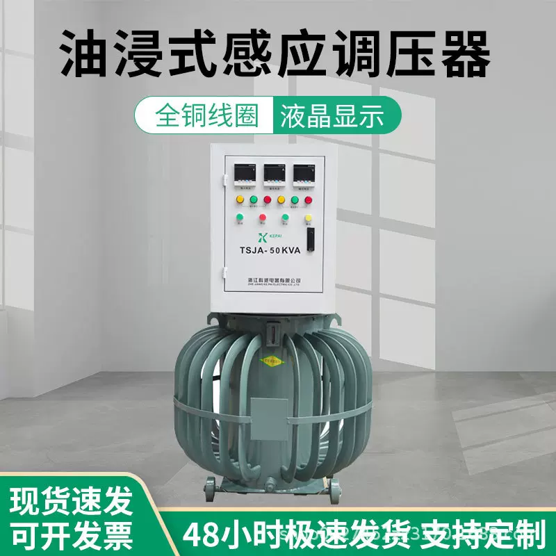 水泵调试三相感应调压器TSJA-50KVA电力变压器测试电动油浸调压