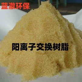 其他水处理;阻垢剂;离子交换树脂
