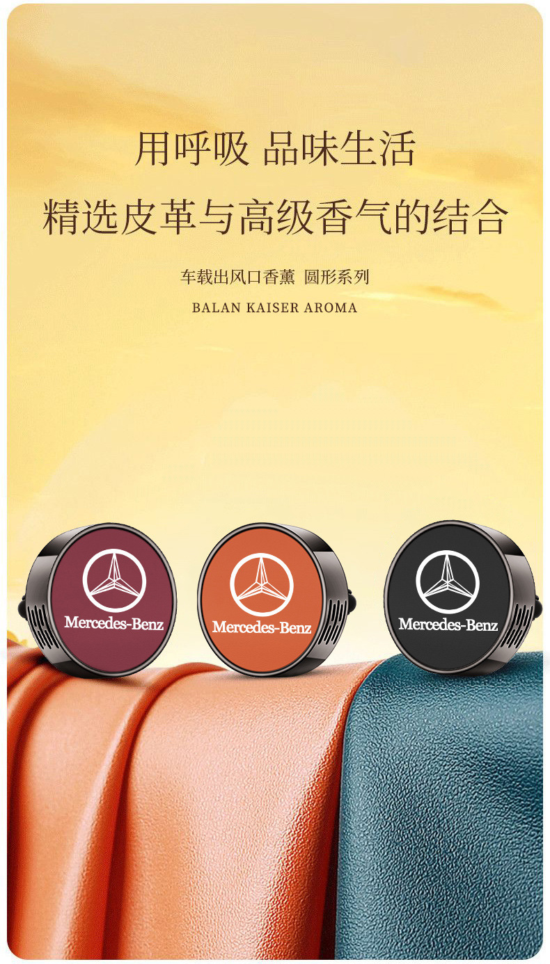Suitable for Mercedes-Benz car air fresheners, car vent perfume, C260L, E300L, A200, GLC, in-car fragrance