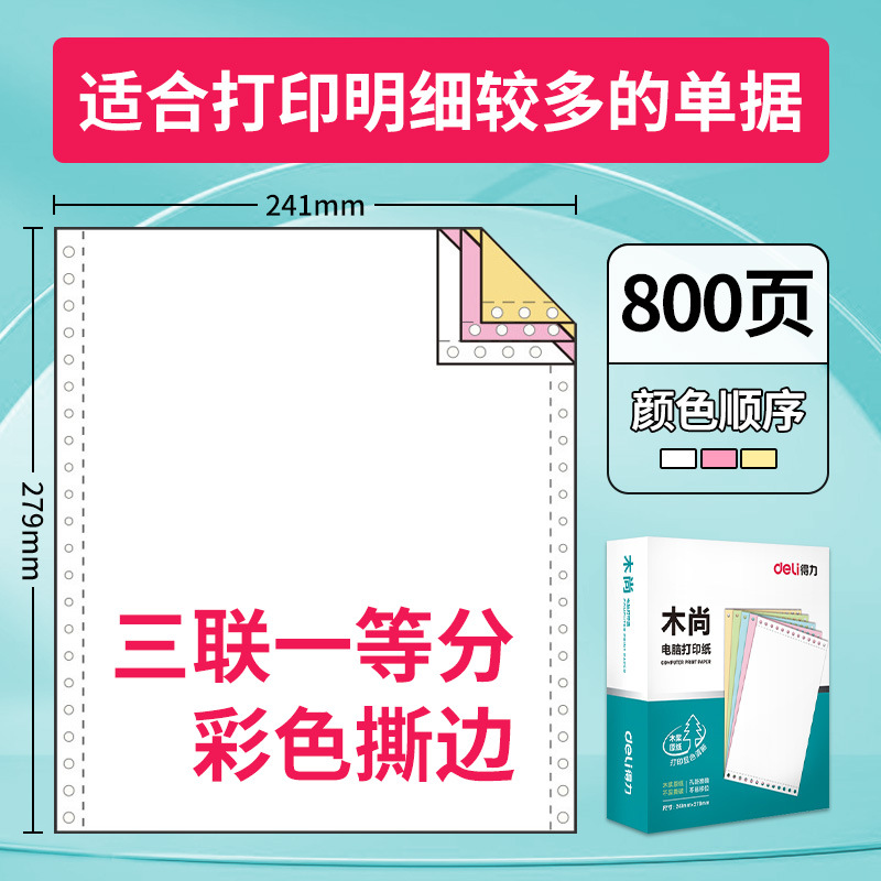두꺼운 컬러 800페이지 삼중/한 부분