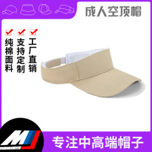 纯棉空顶帽定制logo高尔夫球帽定做运动跑步帽子太阳帽女士遮阳帽