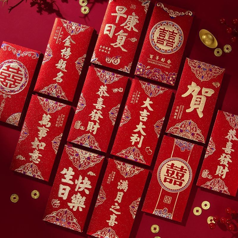 高档烫金磨砂结婚红包福贺乔迁大吉大利生日大喜聪明伶俐利是红包