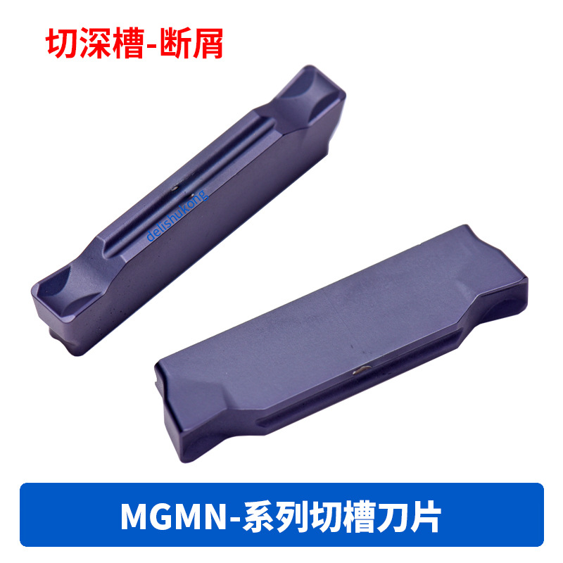 数控切槽刀片MGMN200-C MGMN300-C 400-C 500-C KM241深槽断屑