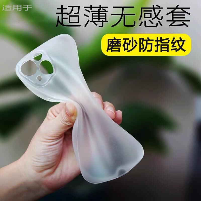 Ultra-Thin and Naked-Feel Case Suitable for Apple 16 Pro Max, iPhone 17 Protective Case, Matte Silicone Semi-Transparent Soft Case