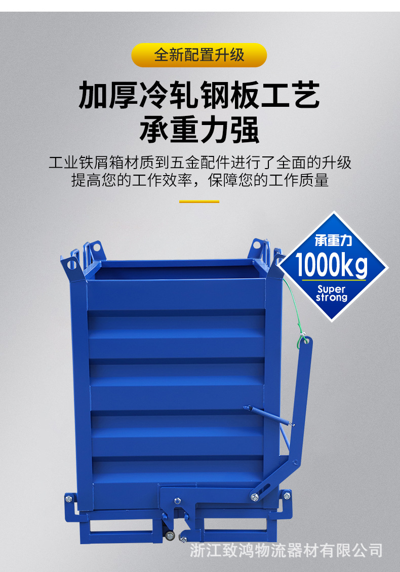 Оборот Box 工业铁屑箱废料箱铁屑翻斗车堆高机式倒料箱排屑废料车铁板箱周转箱