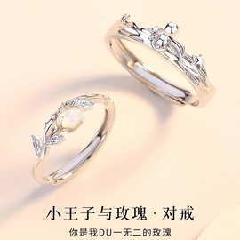 小王子与玫瑰情侣戒指925纯银戒男女新款小众设计纪念生日礼物