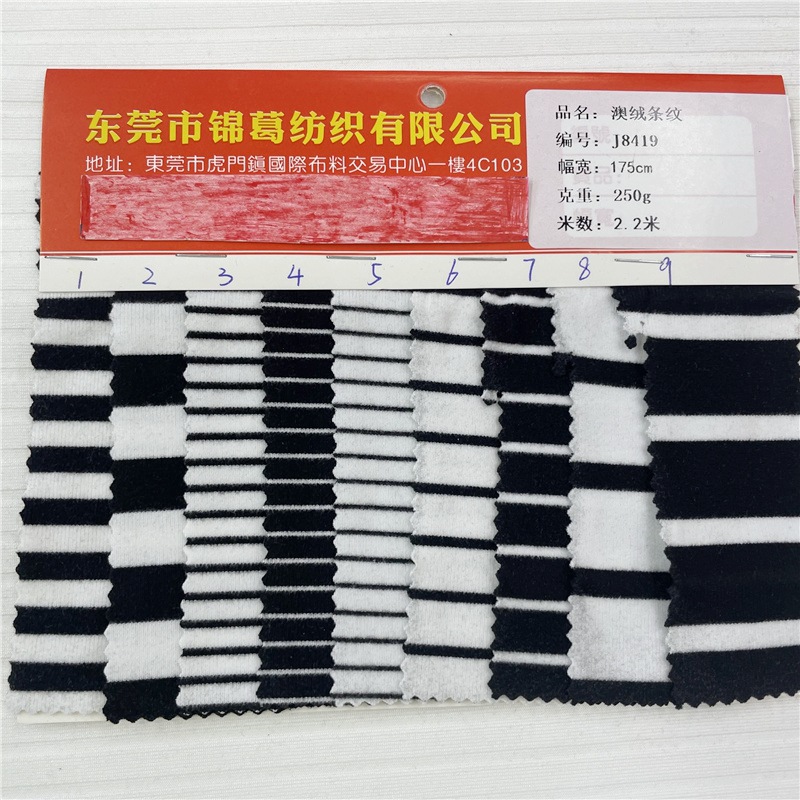 32S澳绒弹力针织布 双面抓绒布 250g秋冬保暖内衣打底衫面料 现货