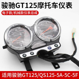 �p�T�ľĦ��܇�x�������m���E�YGT125����P�ٶȱ�QS125-5��̱�